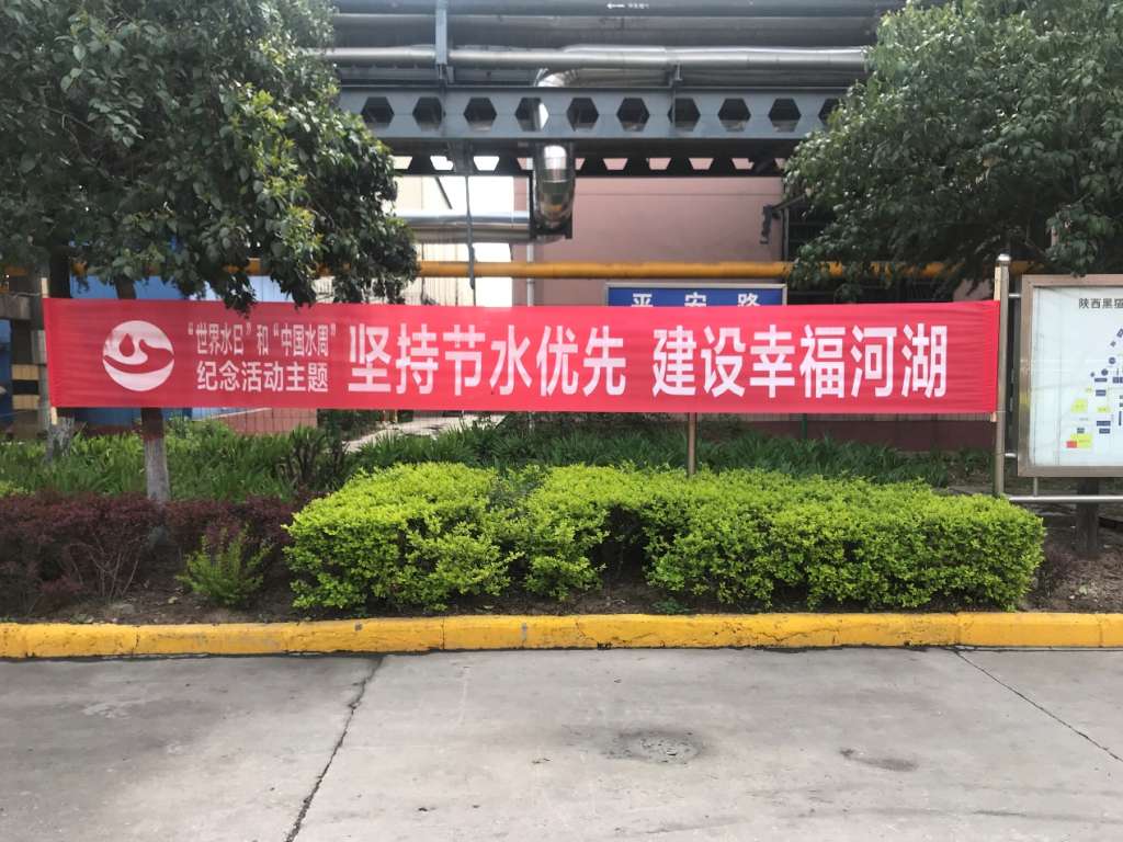 陜西黑貓榮獲省級(jí)節(jié)水型企業(yè)稱號(hào)