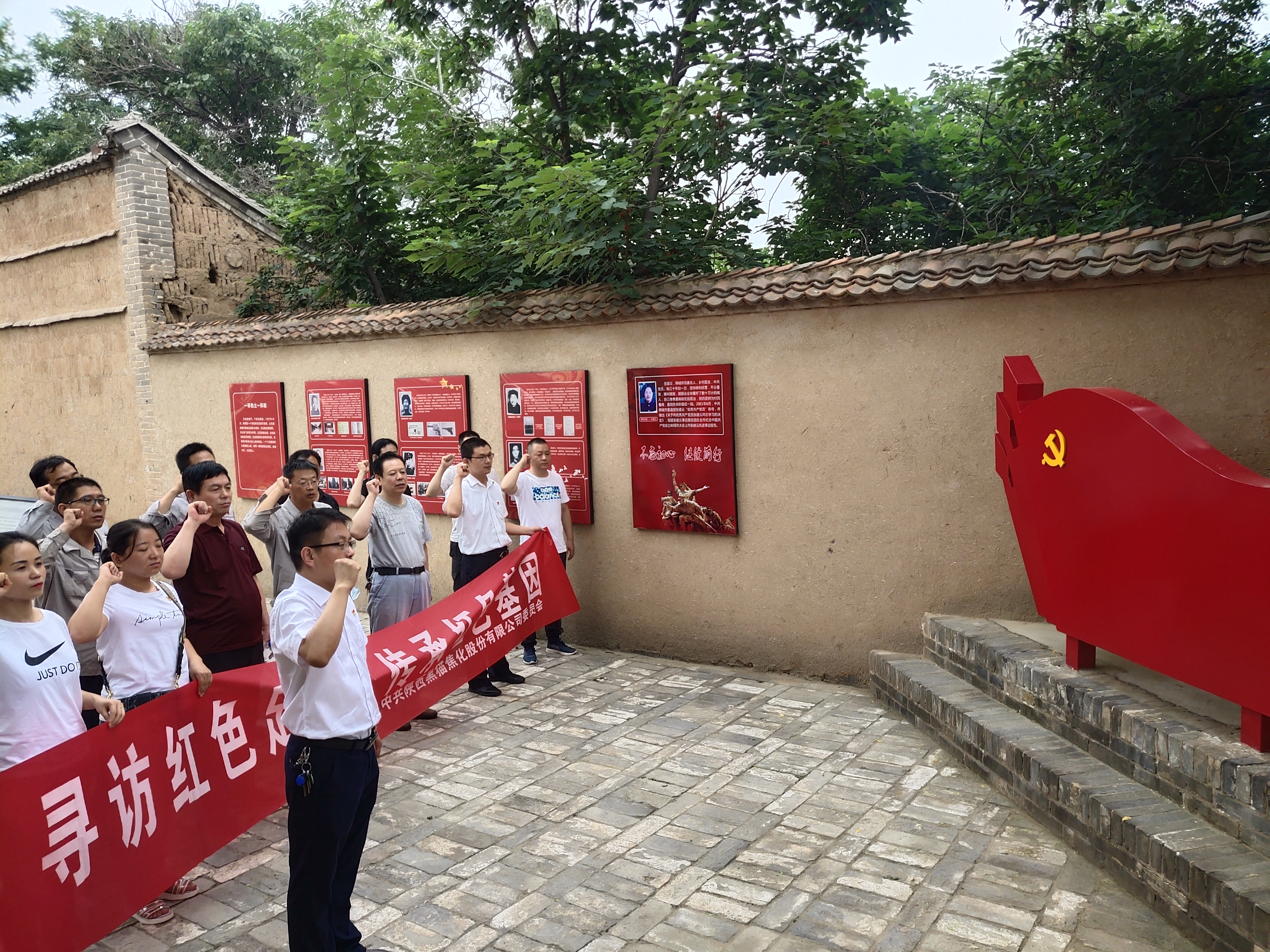 陜西黑貓黨委開展主題黨日活動(dòng)