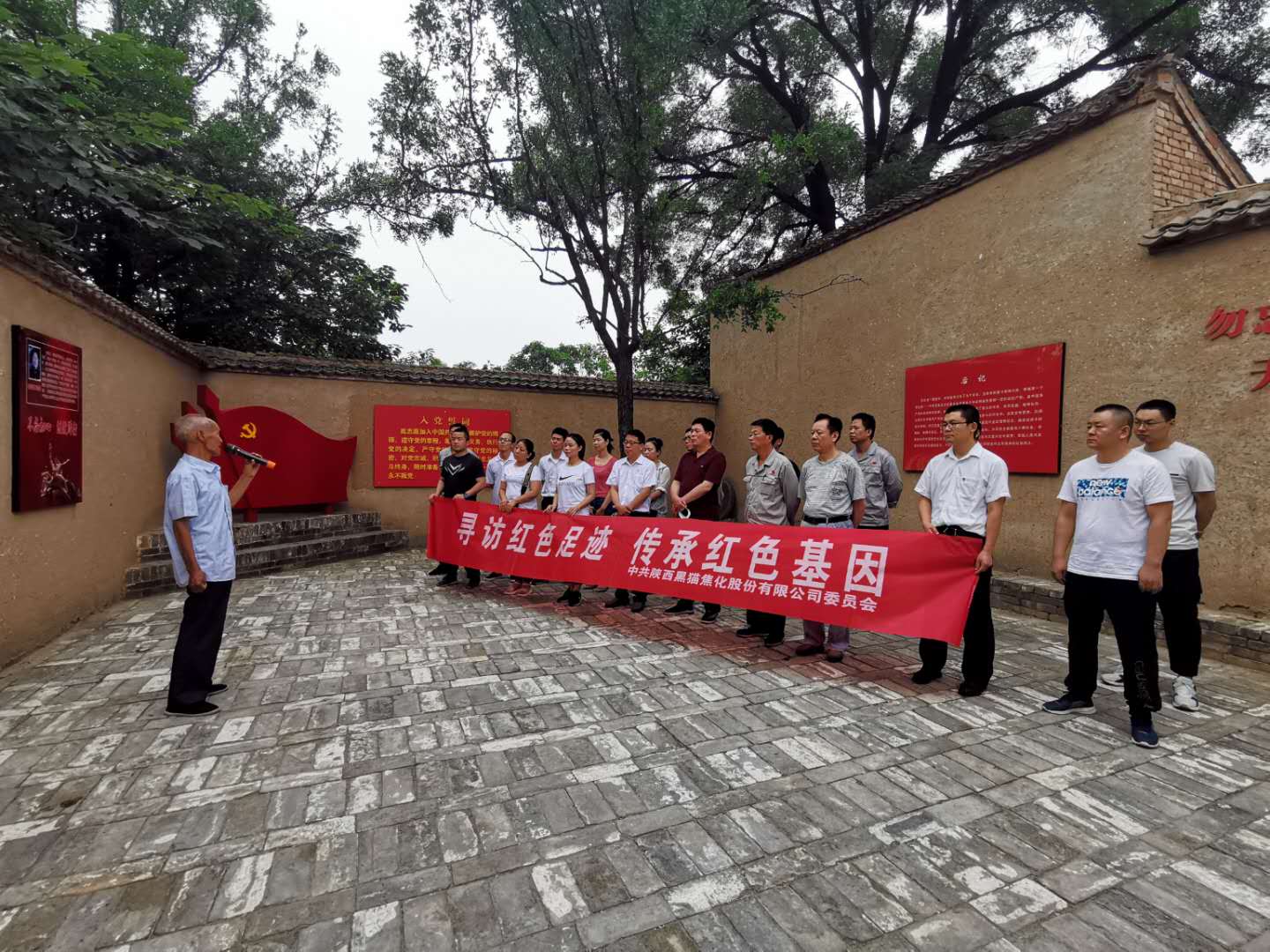 陜西黑貓黨委開展主題黨日活動(dòng)