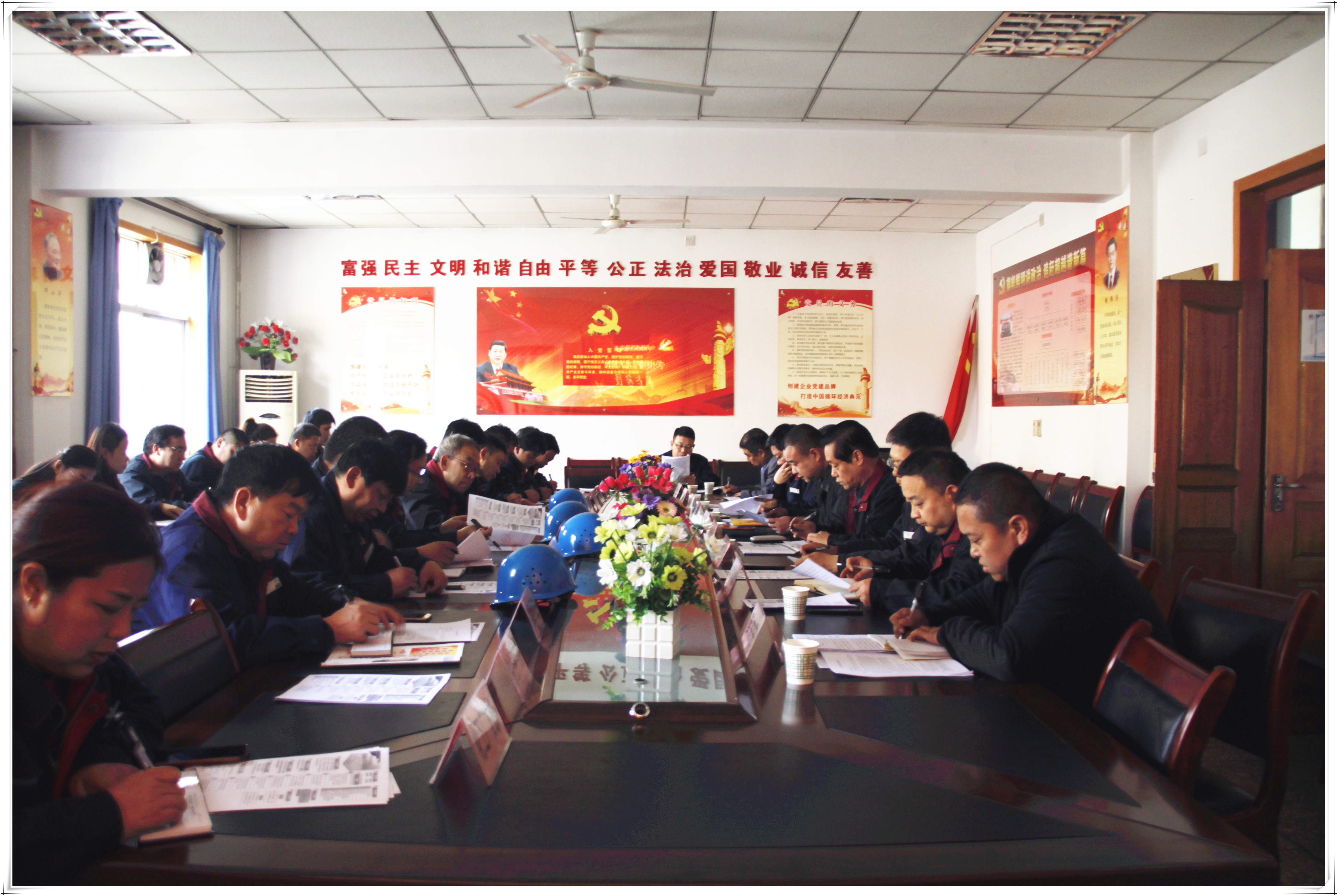中共陜西黑貓黨委 學(xué)習(xí)貫徹黨的十九大精神擴(kuò)大會議