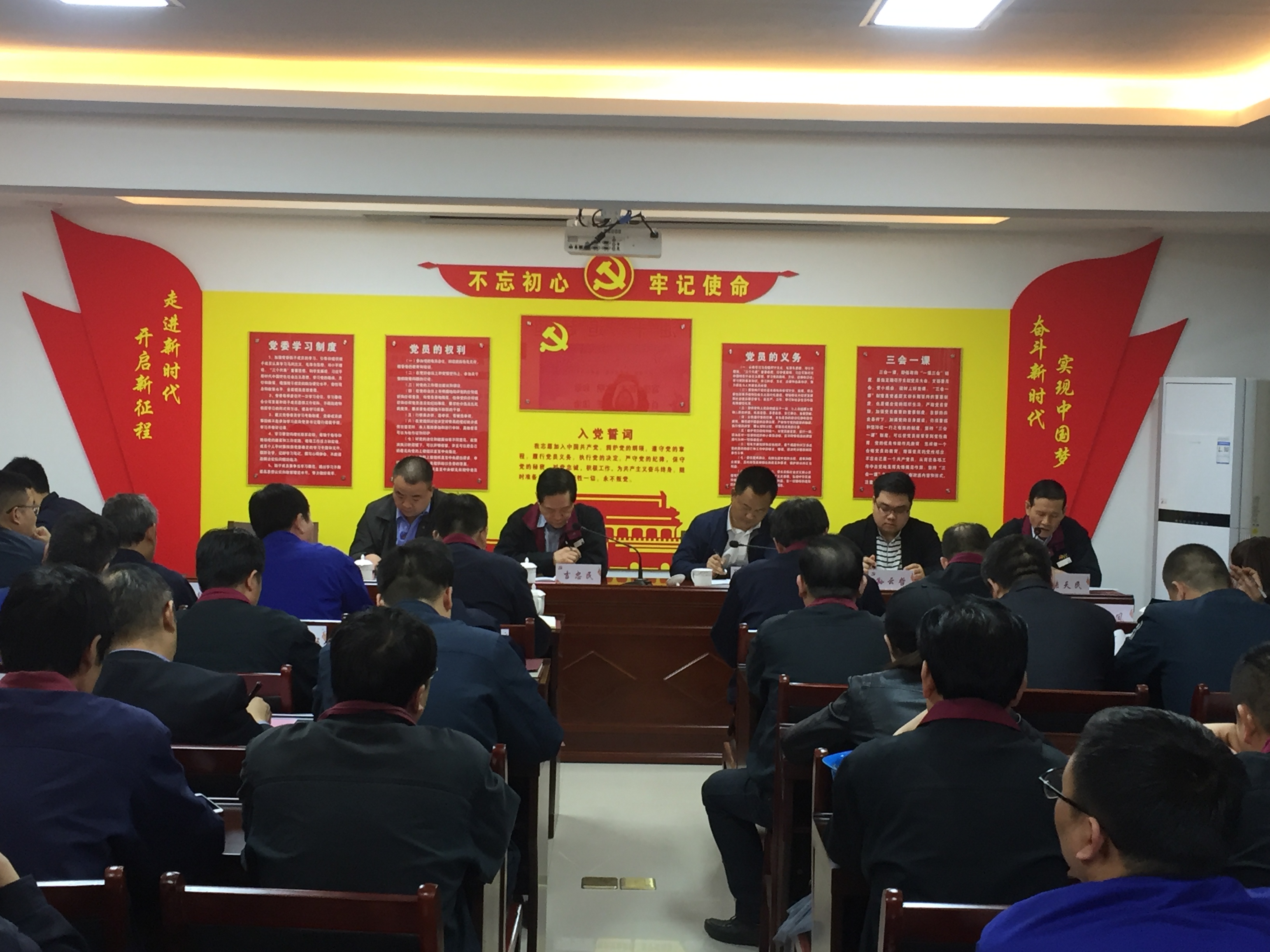 陜西黑貓黨委召開工作會(huì)議