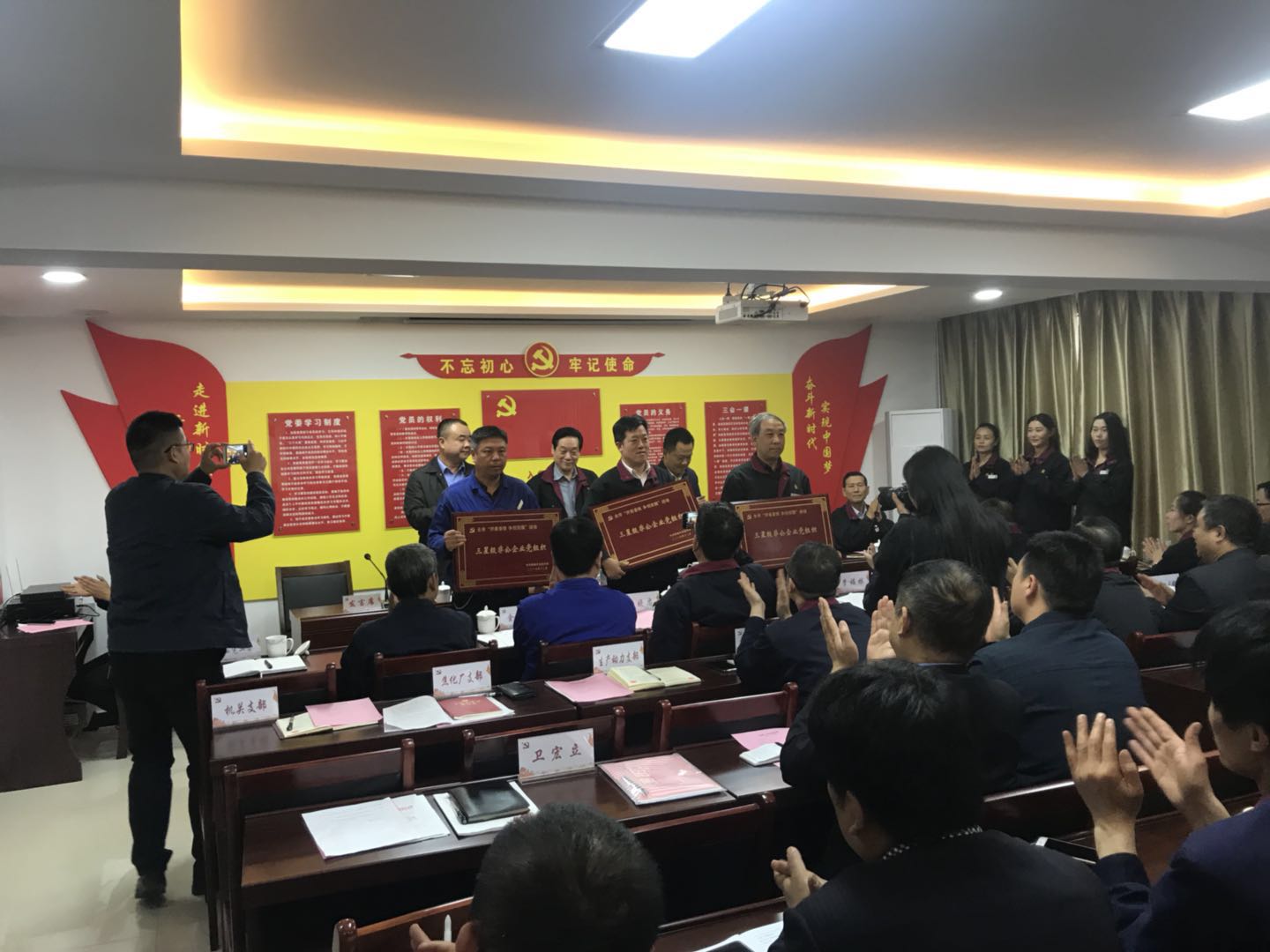陜西黑貓黨委召開工作會(huì)議