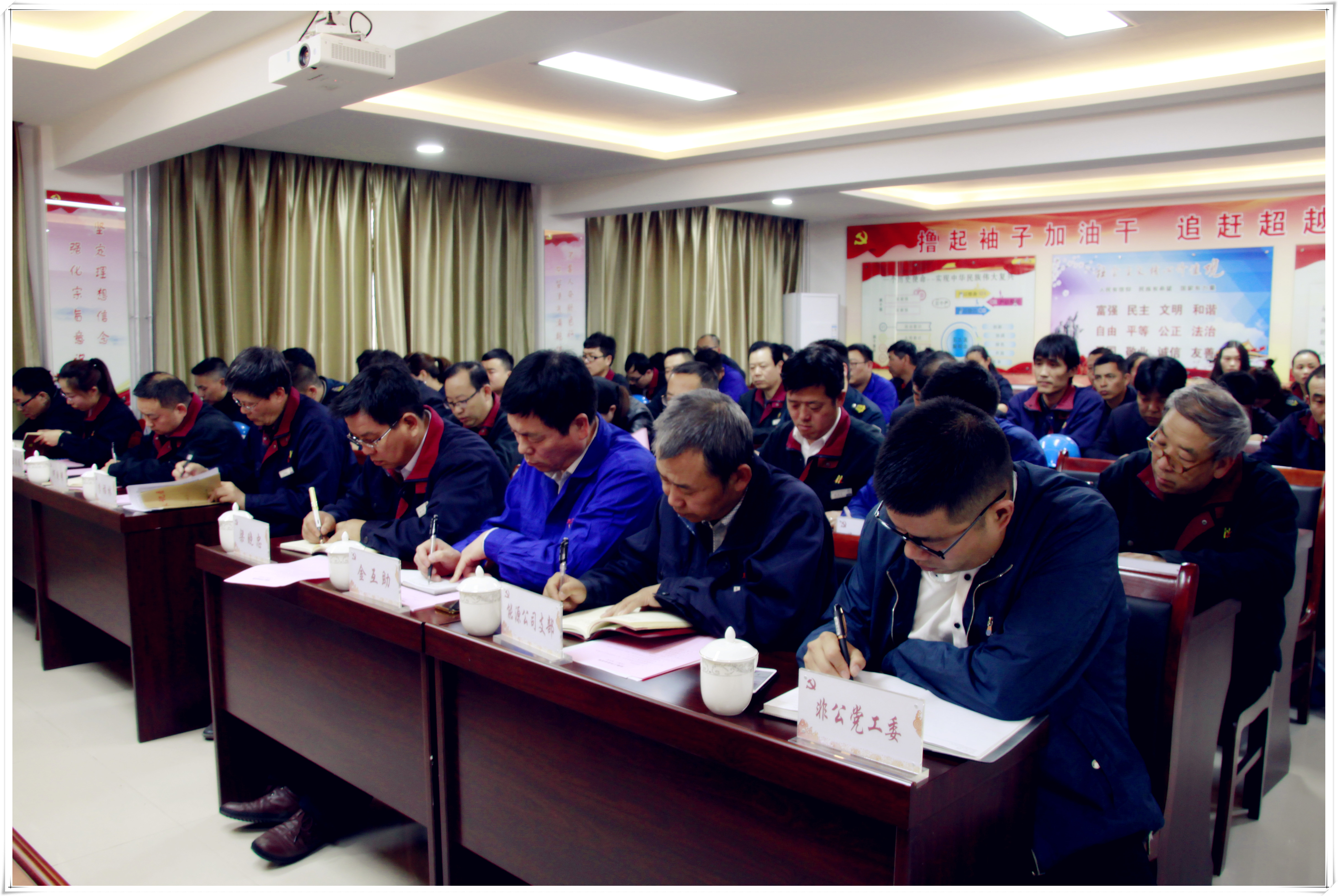 陜西黑貓黨委召開工作會(huì)議