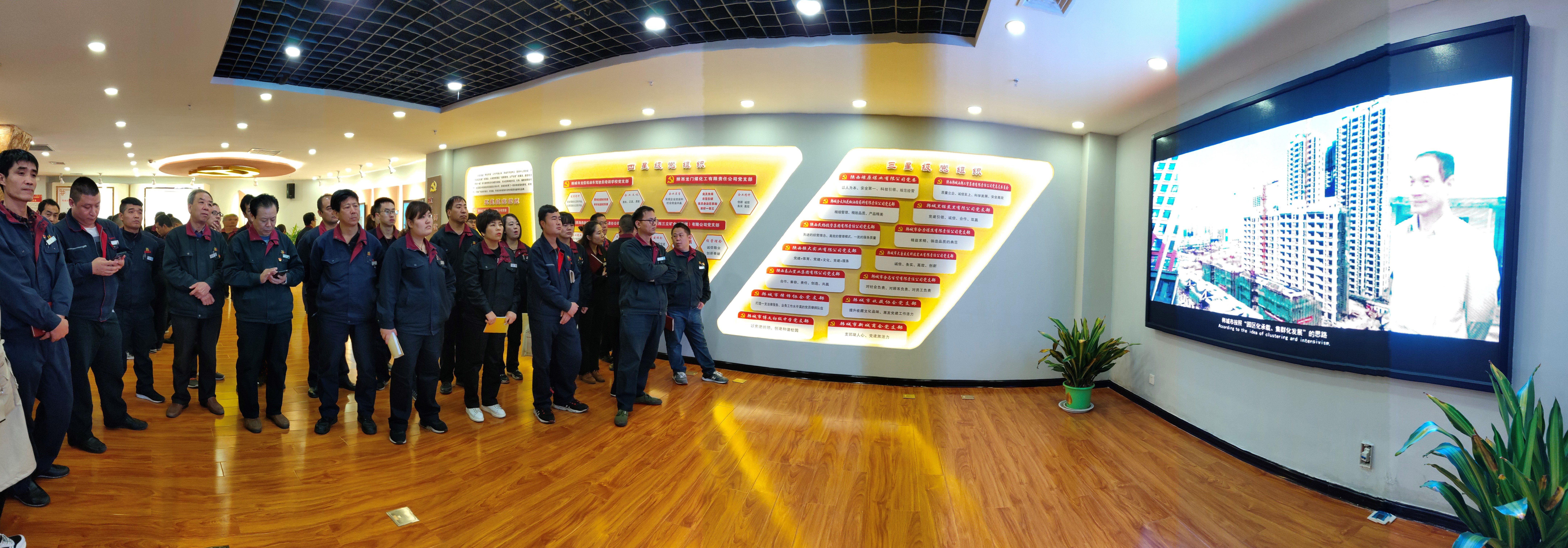 陜西黑貓黨委 關(guān)于開展“6+N”主題黨日活動