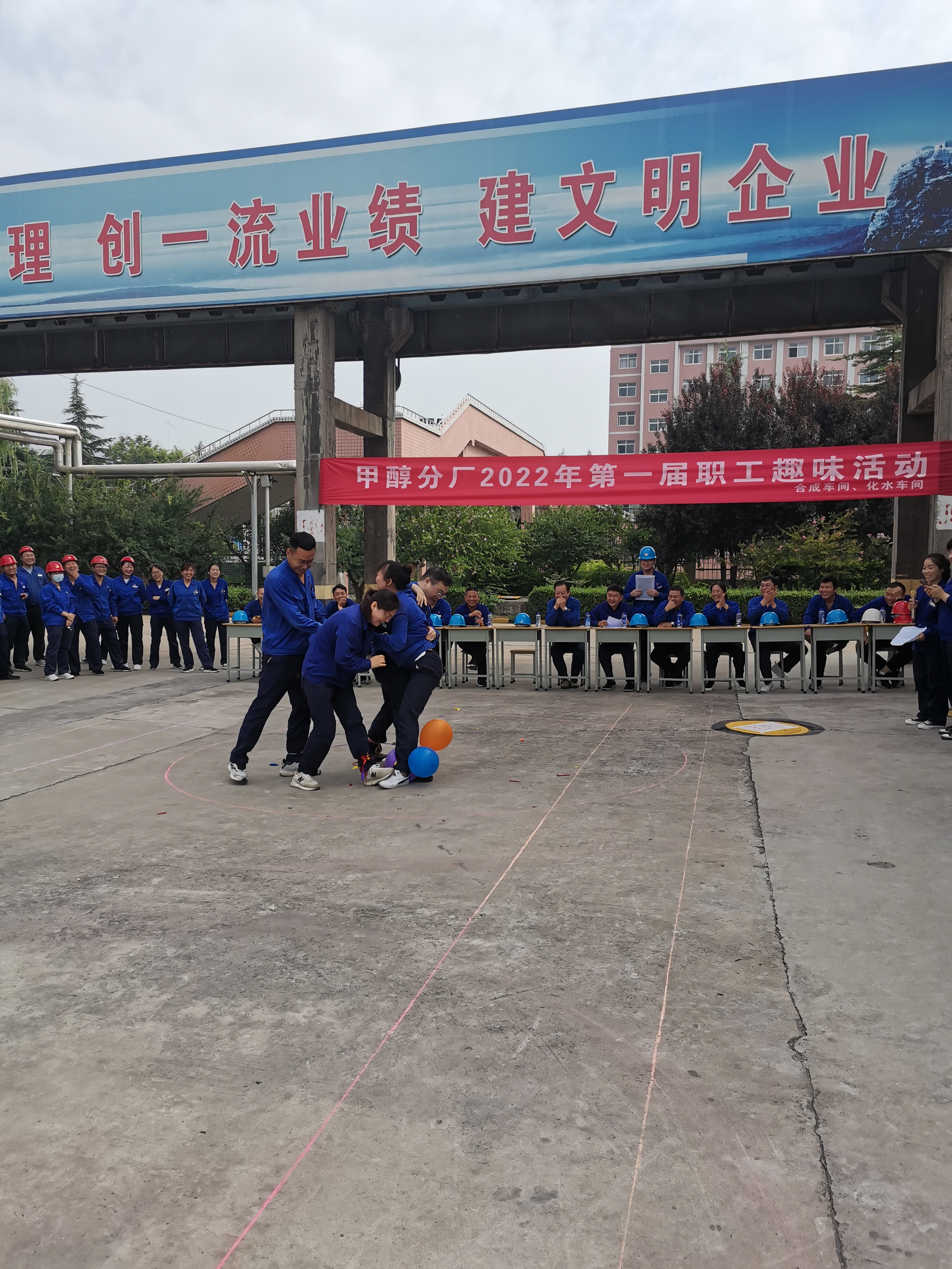 趣味活動促交流  團結攜手創(chuàng)輝煌