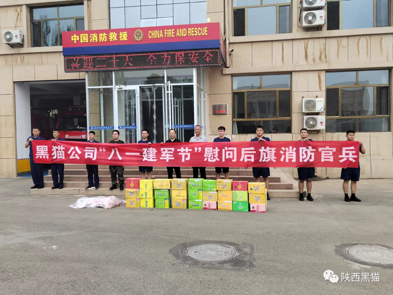 內蒙古黑貓“八一建軍節(jié)”慰問烏拉特后旗消防官兵 內蒙古黑貓“八一建軍節(jié)”慰問烏拉特后旗消防官兵