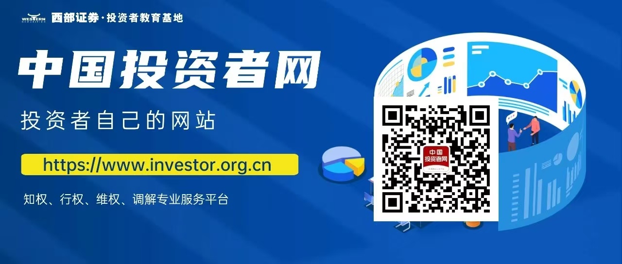5·15全國(guó)投資者保護(hù)宣傳日 | 防范非法證券期貨活動(dòng)——非法薦股